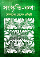 Sangskriti-Kotha image