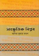 Sangskritic Bipplab image