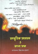 Sangskritik Agrason O Bangla Bhasa image