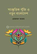 Sangskritik Puji O Notun Bangladesh image