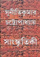 Sangskritiki Okhondo image