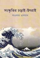 Sangskritir Chorai-Utrai image