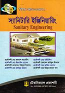 স্যানিটারি ইঞ্জিনিয়ারিং (৬৬৪৭২) ৭ম সেমিস্টার (ডিপ্লোমা-ইন-ইঞ্জিনিয়ারিং) image