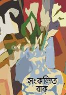 Sankalito Baak image