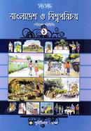 Shongshod Bangladesh O Bissoporichoy-1 image