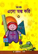 Shongshod Eso Onko Kori-0 image