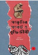 Sanskritir Sankat O Budhhijibi Vol 2 image