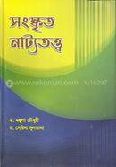 Sanskrito Naṭyatattba image