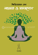 Santamat O Manobjog image