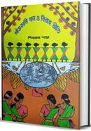 Santhali Gan O Bibaho Riti image