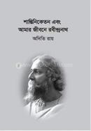 Santiniketan Abong Amar Jibone Robindranath image
