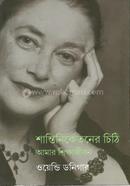 Santiniketaner Chithi : Aamar Sikshajiban image