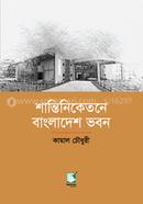 Santiniketone Bangladesh Bhaban image