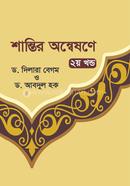 Santir Onneshon image