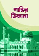 Shantir Thikana image