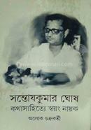 SantoshKumar Ghosh image