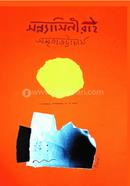 Sanyasinee Rai image