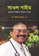 Saol Guide : Susthotar Shilpito Biggan Saol image