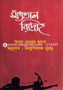 Saotal Bidroho image