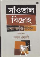 Saotal Bidroho: Somaj O Jibon image