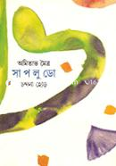 Saplu Dow image