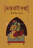 Soptoroti Kotha image