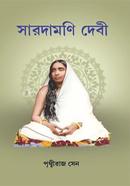 Saradamoni Devi image