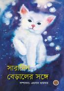 Saradin Beraler Sange image
