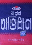 Saral Abhidhan image