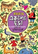 Saral De Eksho Chora image