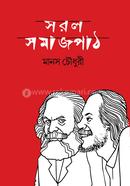 Saral Samajpath image