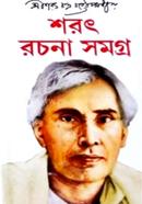 Sharat Rachana Samagro 2 image