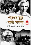 Saratbabur Barma Safar image