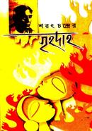 Saratchandrer Grihadaan image