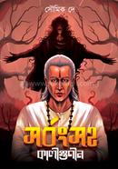 Sarbangsaha Kaligunin image