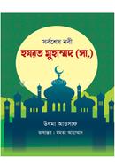 Sarbases Nobi Hajrat Mohammad S. image