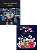 Sarkar Humayuner 2ti Boi Collection image