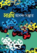 Sarothi Anondo Somvar image