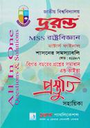 Sashoner Somossaboli prostuti Sohayika (Masters Final) image