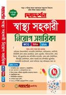 Sastho Adhidoptor Niog Sohaheka - Dikdarshan Publications Ltd image