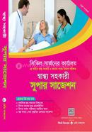 Sastho Sohokari Super Suggestion image