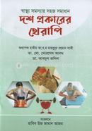 Sastho Somosshar Sohoj Somadhan 10 Prokar Therapy image