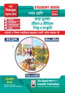 Swasthyo Surokkha, Jibon o Jibika, Shilpo o Songskriti Class 9 image