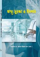 Shashtho Surokkha O Islam image