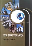 Sat Dine Sat Deshe image