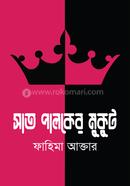 Sat Paloker Mukut image