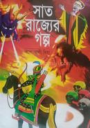 Sat Rajjar Golpo image