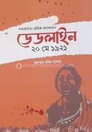 Satabarshe Cha Shramik Andalan Deadline 20 May 1921 image