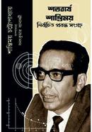 Satabarshe Santimay : Nirbachita Prabandha Sangraha image