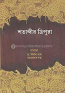 Satabdir Tripura image